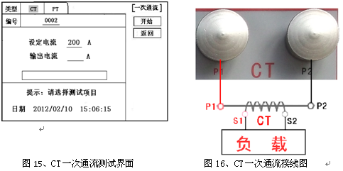 互感器测试仪实用性很强