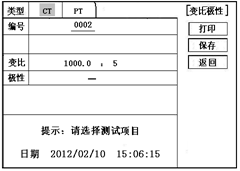 互感器测试仪实用性很强