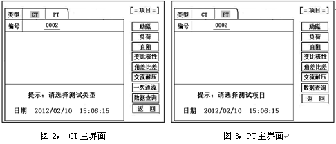 互感器测试仪实用性很强