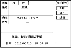 互感器测试仪实用性很强